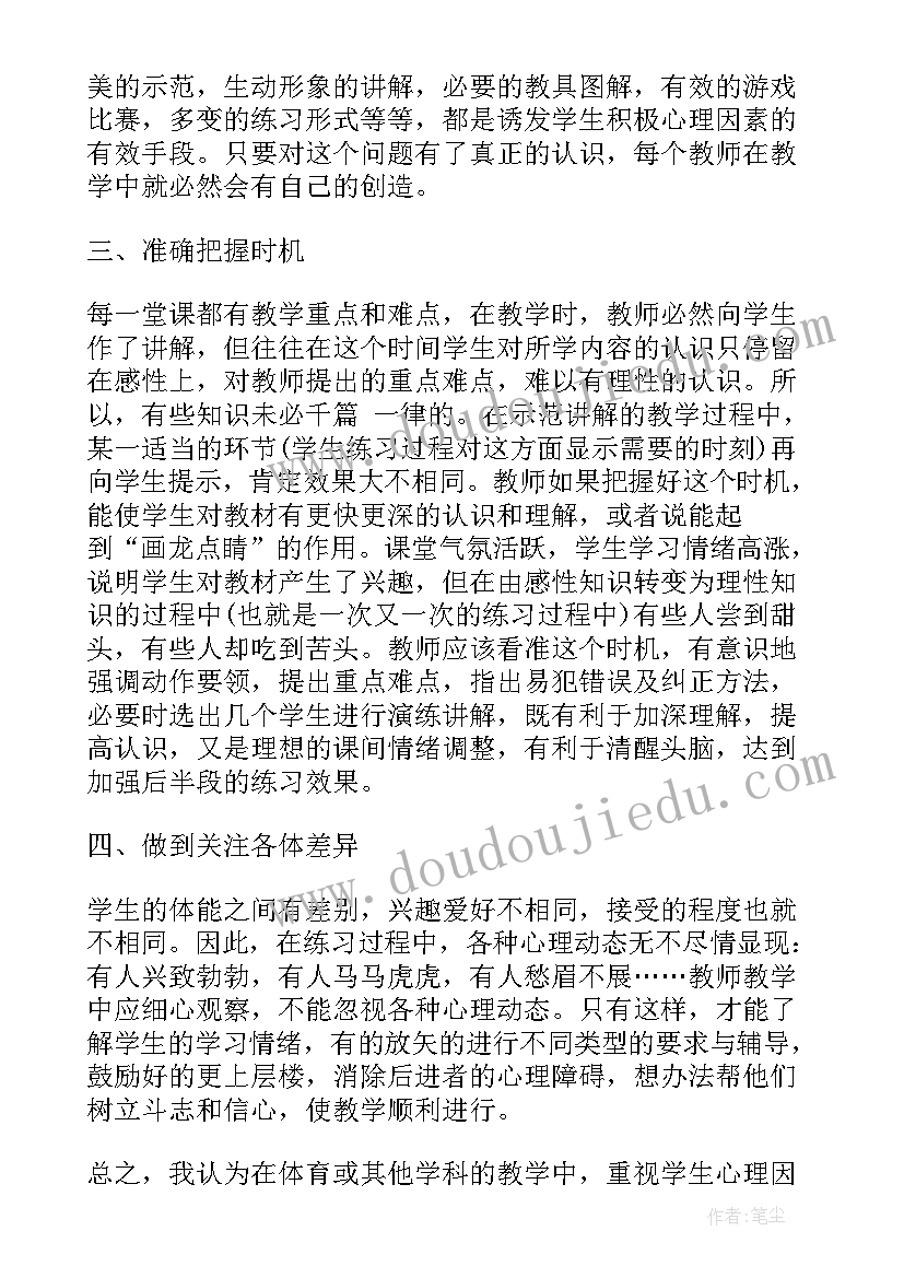 高一学期心得体会(汇总5篇)