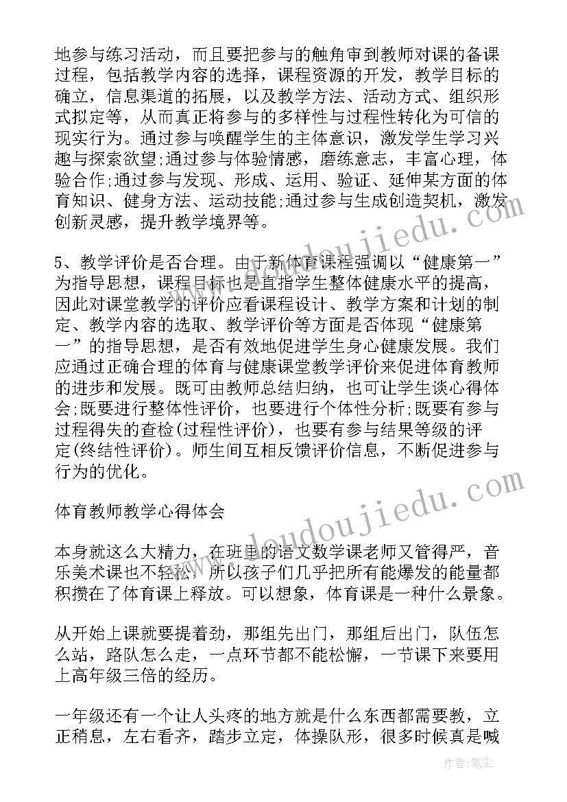 高一学期心得体会(汇总5篇)