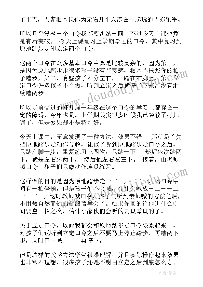 高一学期心得体会(汇总5篇)