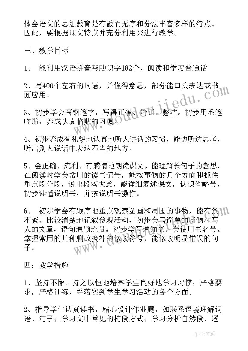 小学二年级新学期计划 小学二年级新学期学习计划(优质10篇)