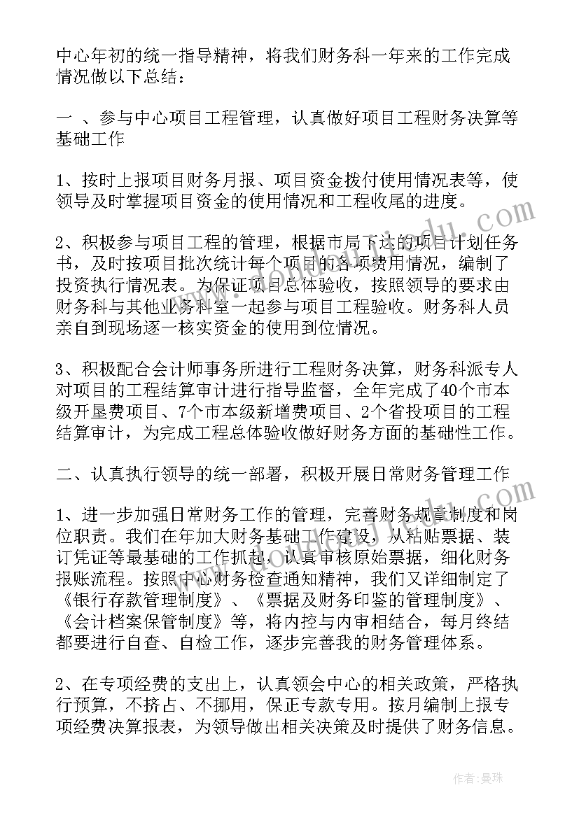 2023年财务信息简报组成部分 年财务心得体会(精选5篇)