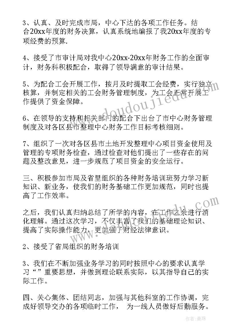 2023年财务信息简报组成部分 年财务心得体会(精选5篇)