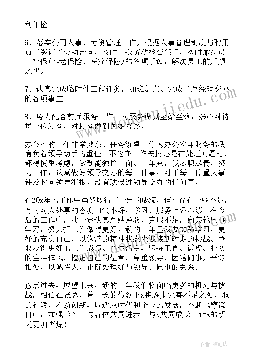 2023年会计年总结 会计个人总结报告(模板10篇)