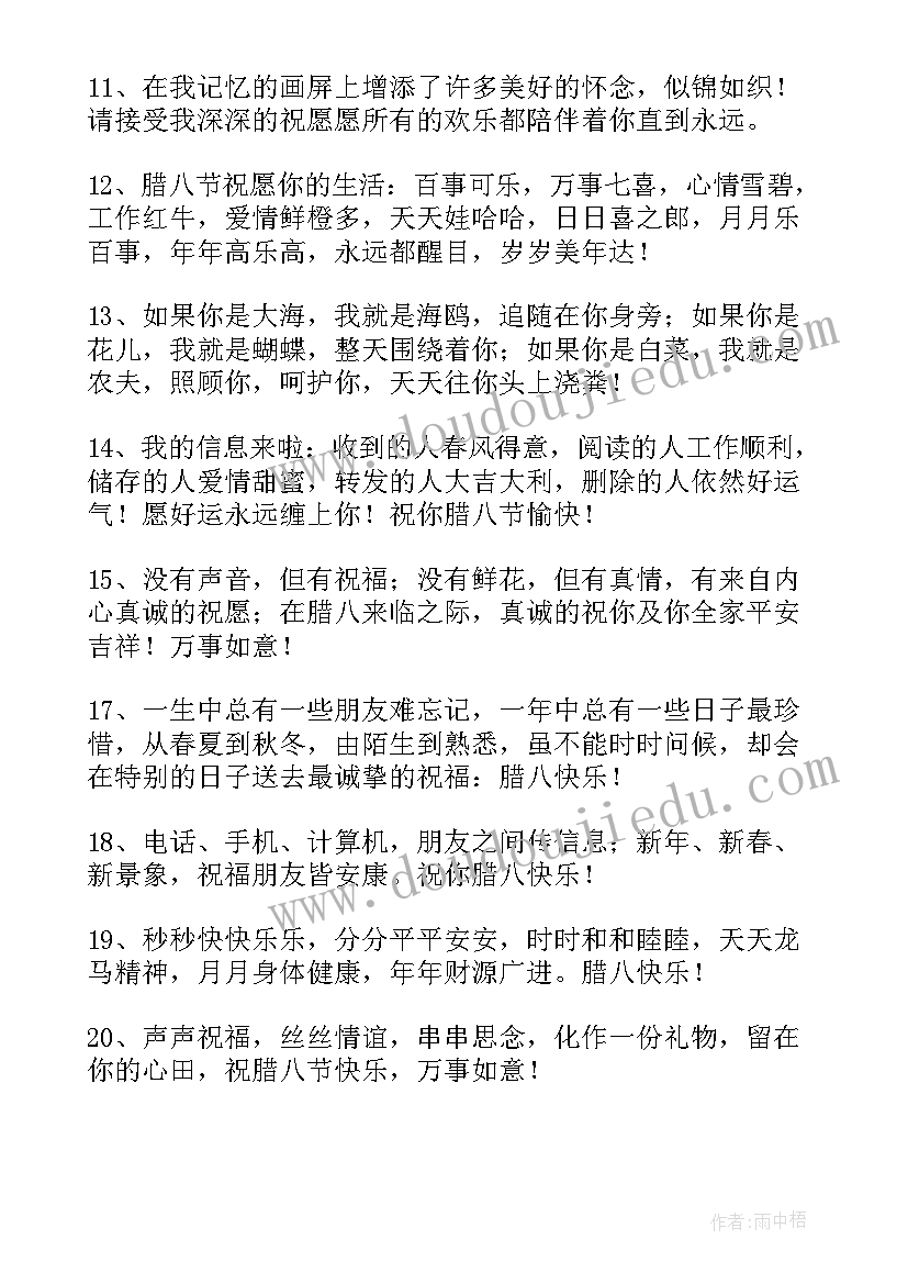 最新给客户拜年的祝福语押韵 适合送客户的除夕拜年祝福语(通用8篇)