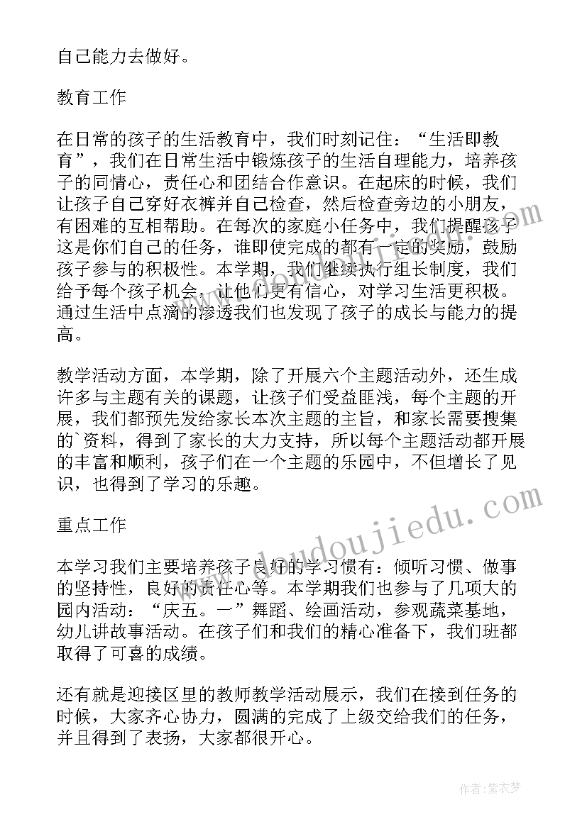 2023年幼儿园保安员工个人总结(精选6篇)