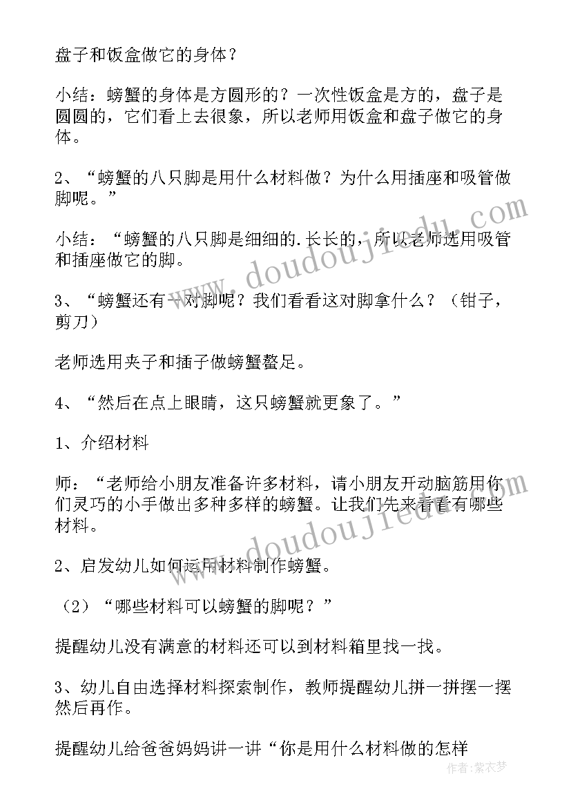 幼儿园大班美术星空教案(实用8篇)