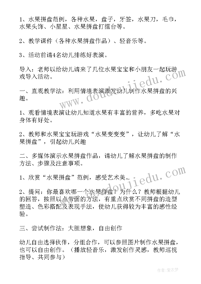 幼儿园大班美术星空教案(实用8篇)