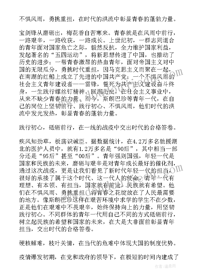 2023年作为大学生的责任 大学生的责任与担当论文集合(大全5篇)