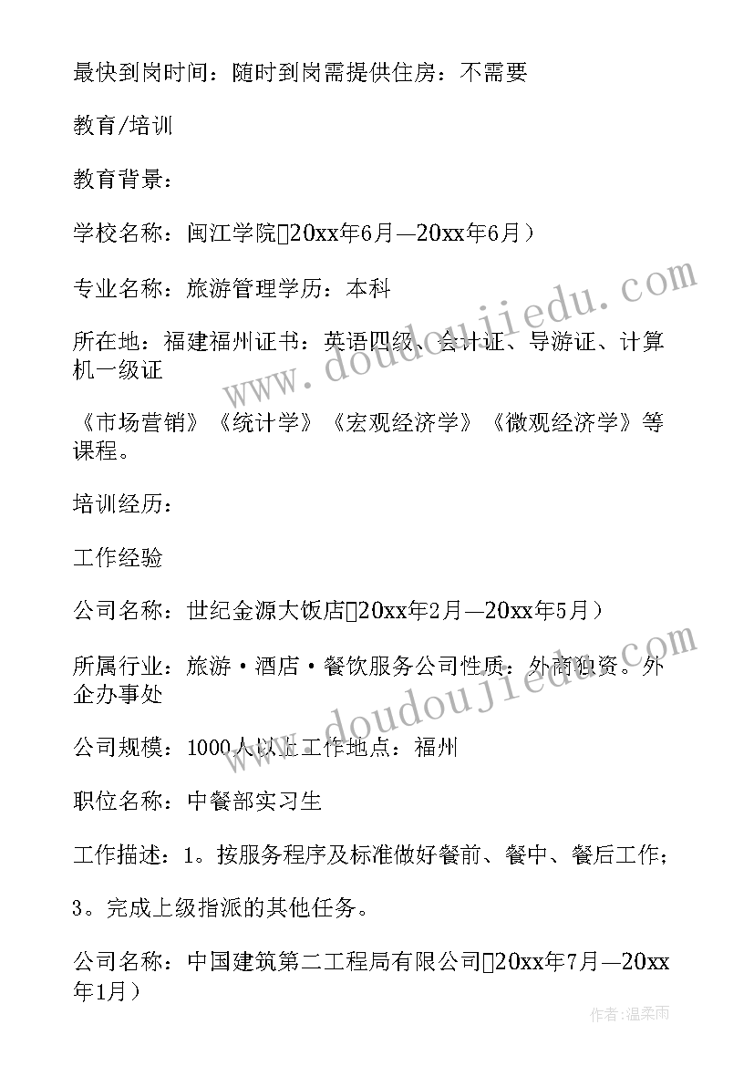 2023年作为大学生的责任 大学生的责任与担当论文集合(大全5篇)