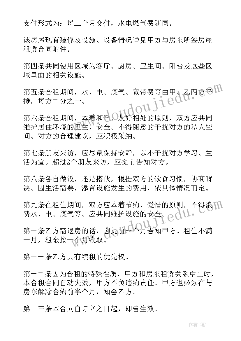 最新办公楼租赁房屋合同 公司办公房屋租赁合同(大全5篇)