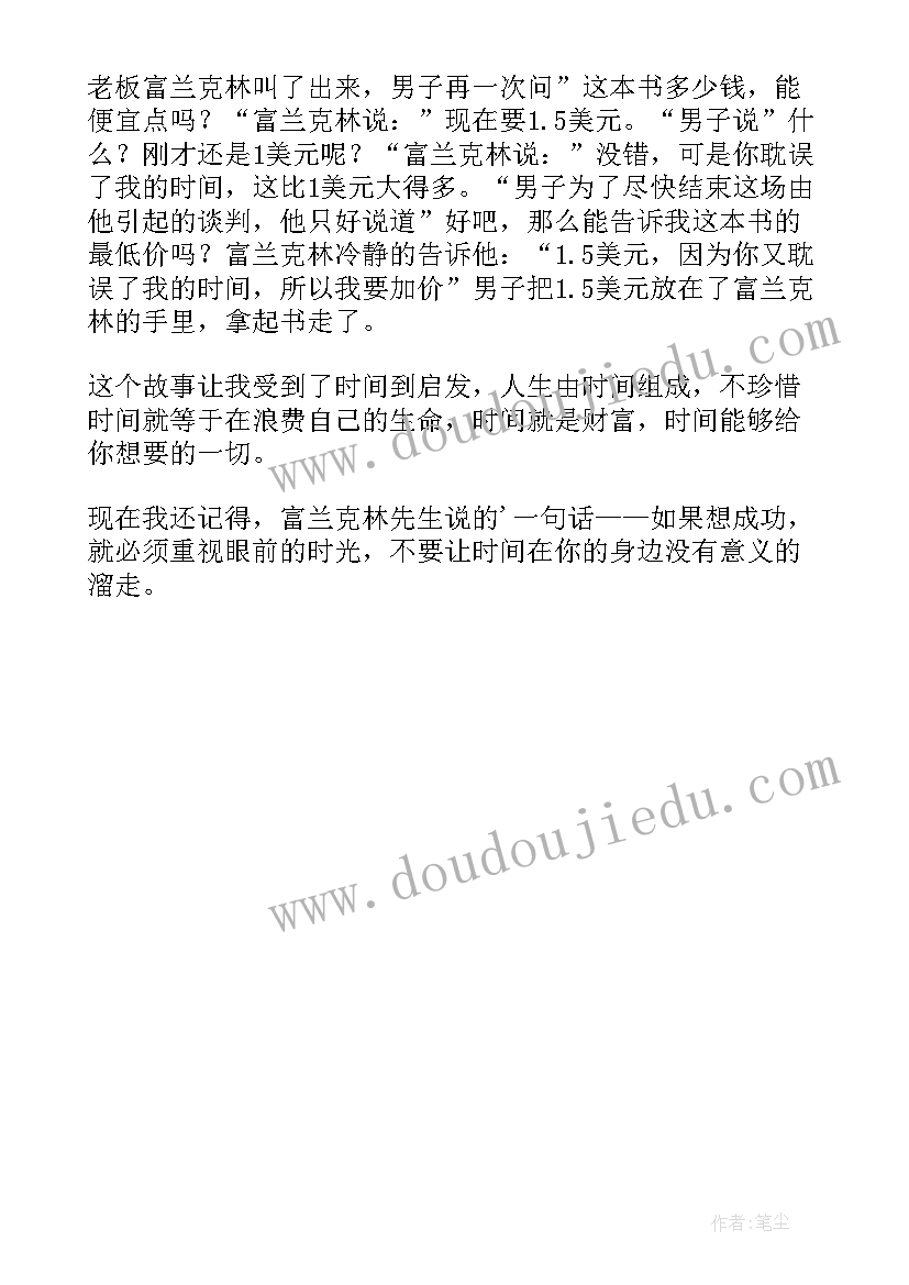 最新智慧背囊读后感 读智慧背囊有感读智慧背囊有感(大全5篇)