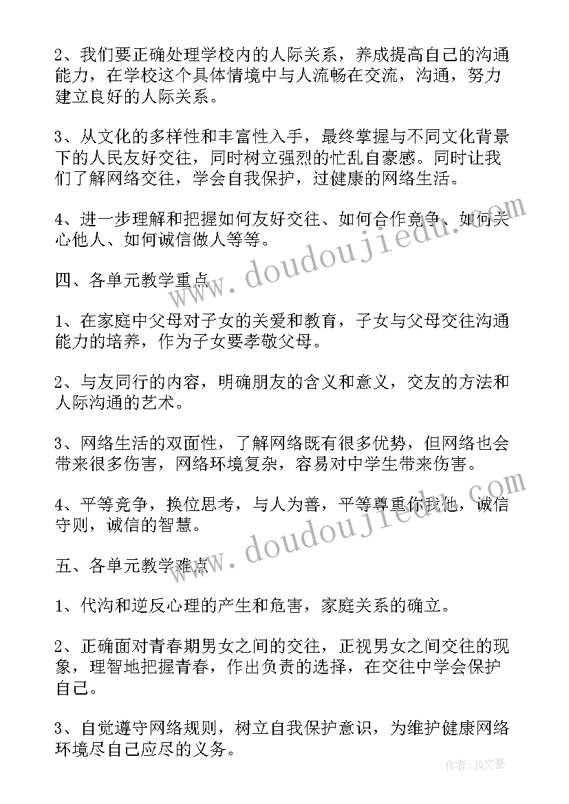 教师学期教学工作计划(优质5篇)