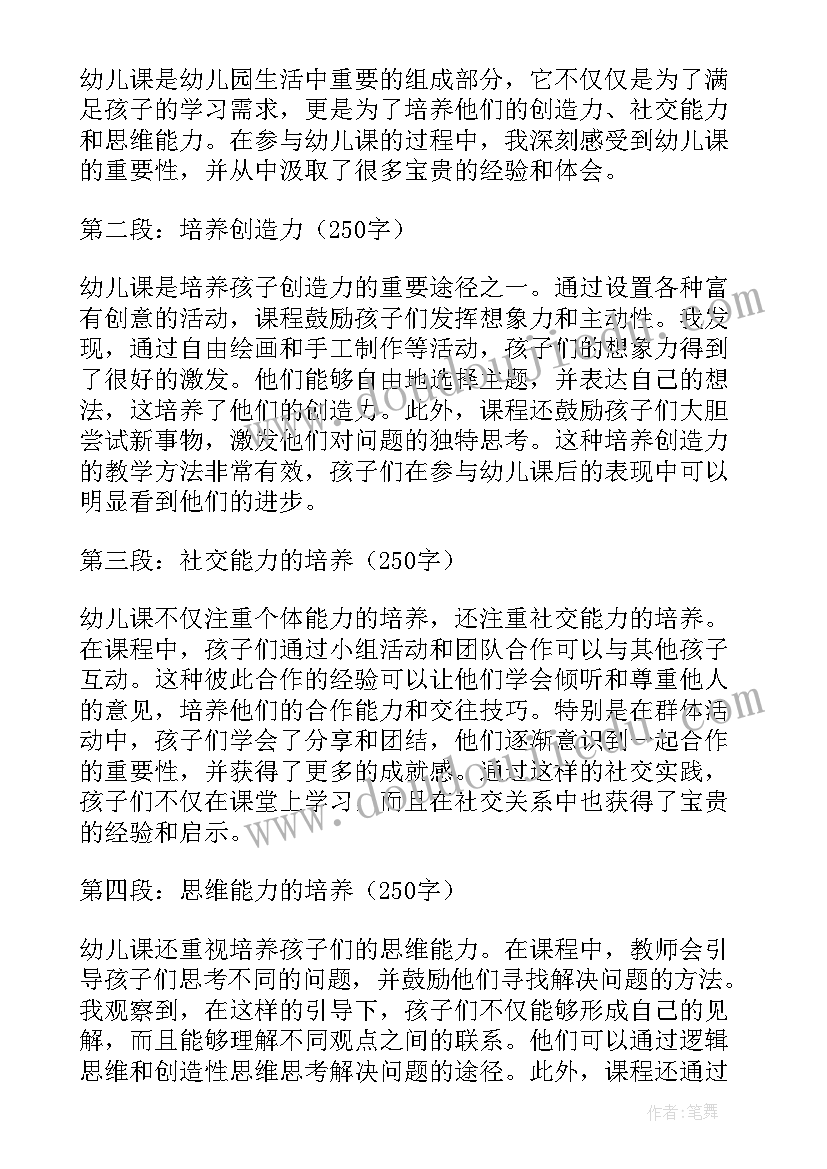 幼儿建党节国旗下讲话(实用8篇)