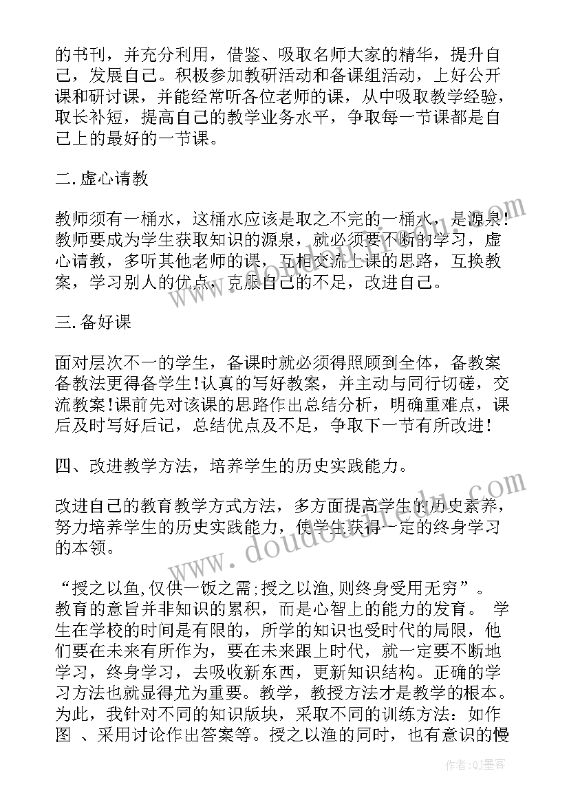 最新中学教师个人年度总结(优质10篇)