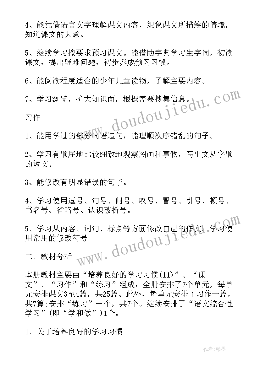 2023年语文老师教学工作总结 小学语文老师教学工作总结(优质8篇)