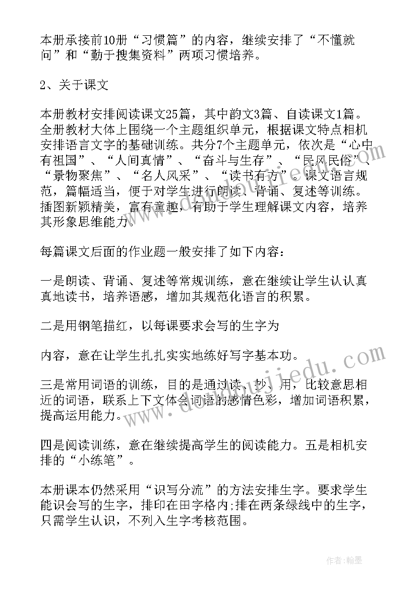 2023年语文老师教学工作总结 小学语文老师教学工作总结(优质8篇)