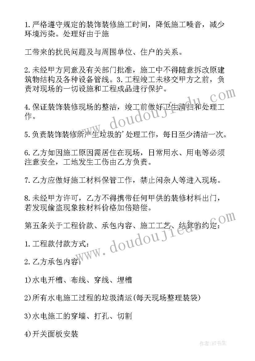 2023年工程承包合同协议书文件(汇总10篇)