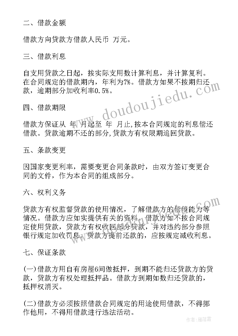 2023年个人借款协议有法律效力吗 个人借款协议书(精选7篇)