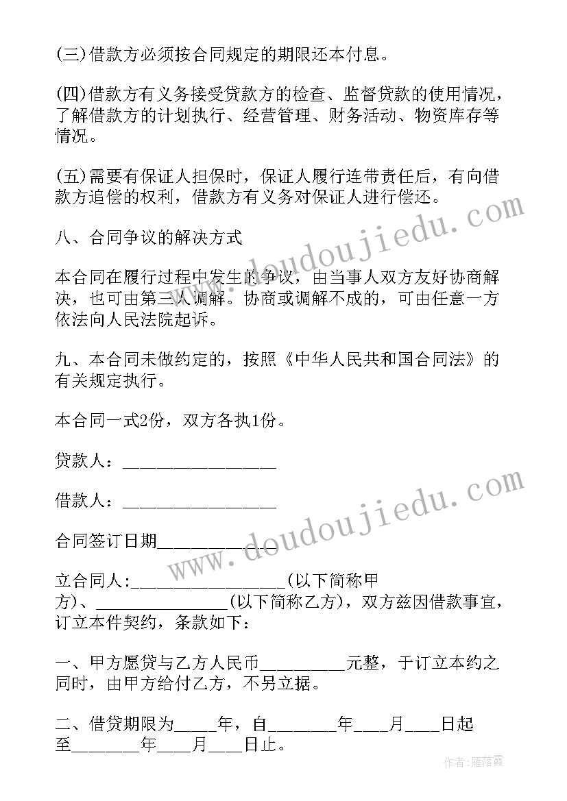 2023年个人借款协议有法律效力吗 个人借款协议书(精选7篇)