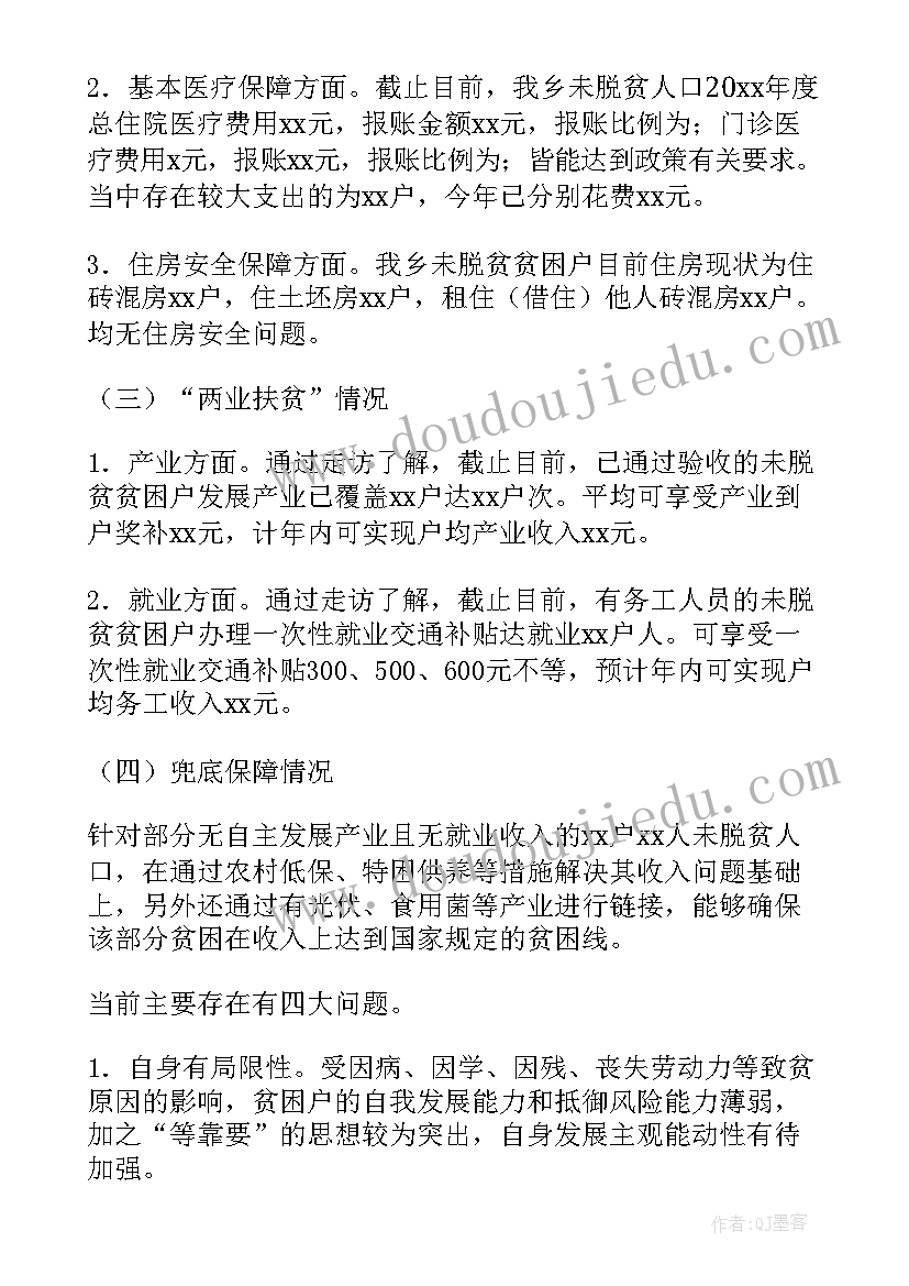 最新教育调研方案(模板10篇)