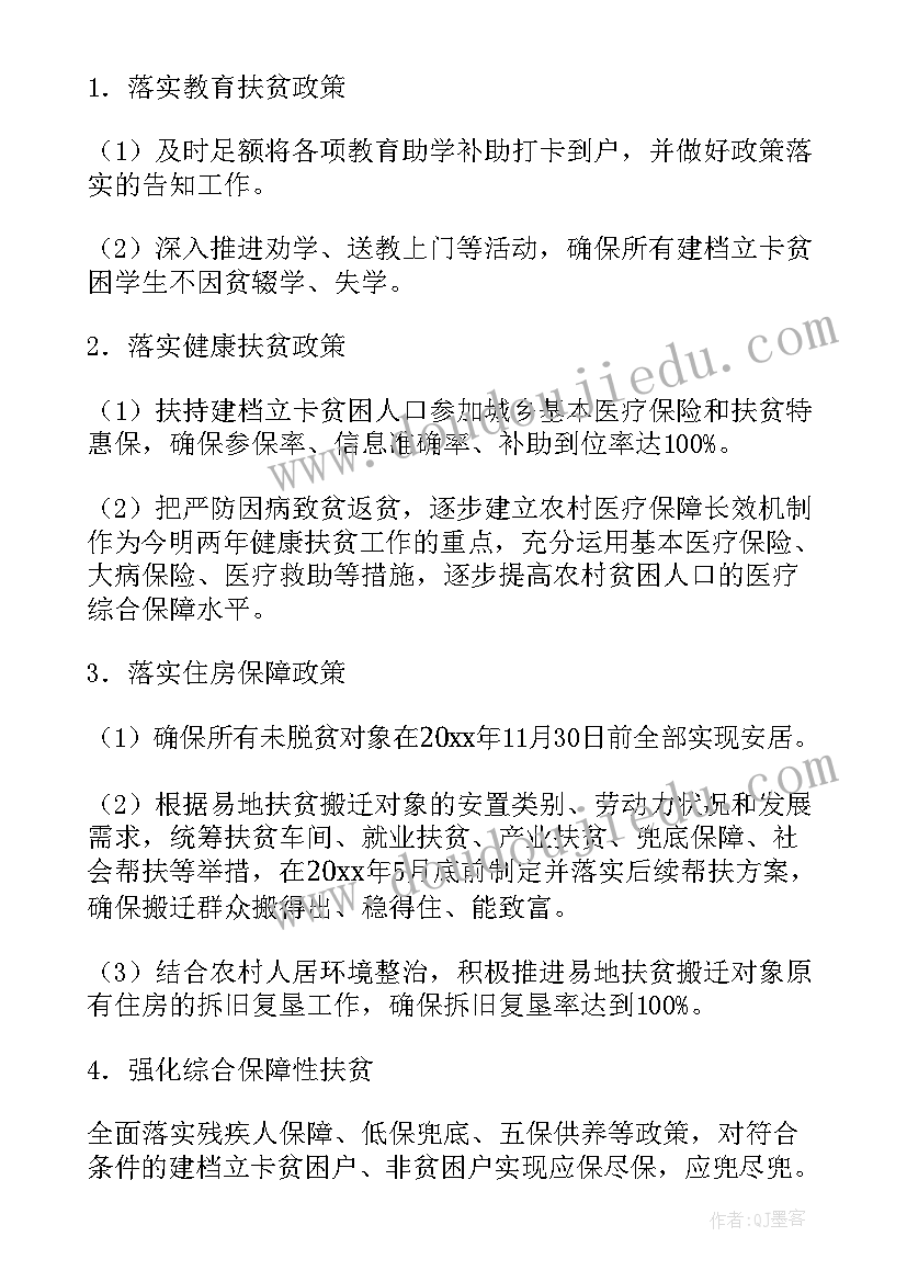 最新教育调研方案(模板10篇)