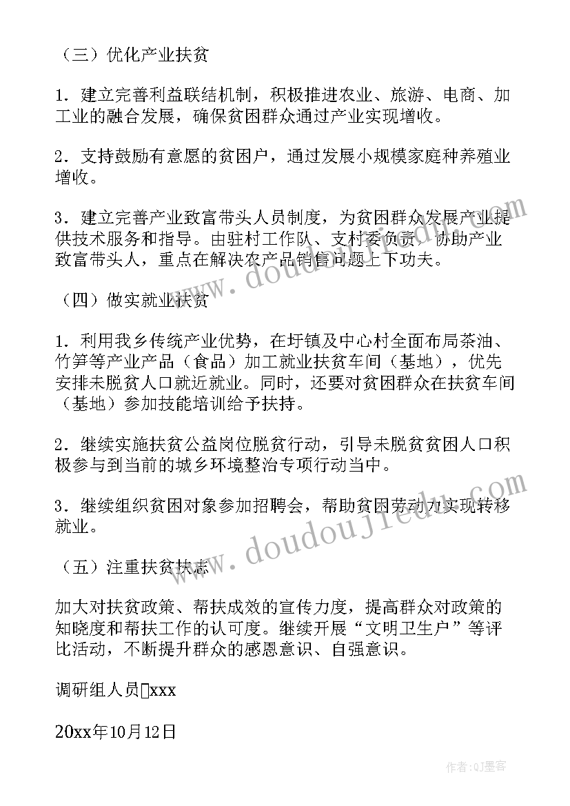 最新教育调研方案(模板10篇)