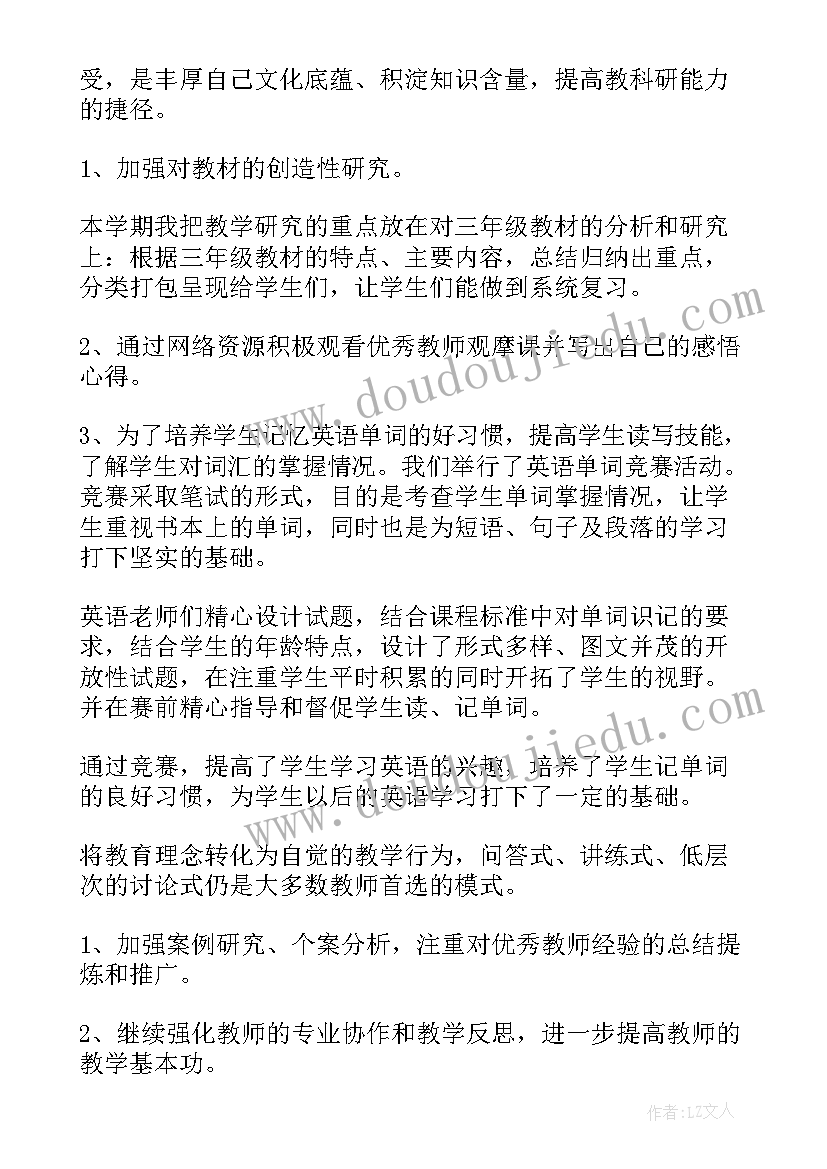 2023年教师个人科研工作计划 教科研年度个人工作总结(精选7篇)