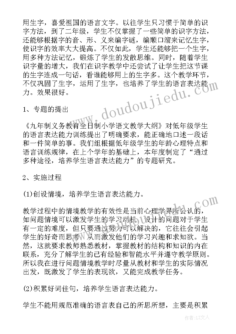 2023年教师个人科研工作计划 教科研年度个人工作总结(精选7篇)