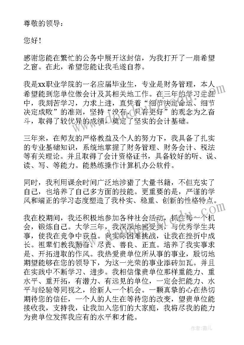 最新土木工程面试简历(实用9篇)