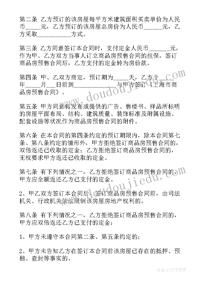 2023年房屋租赁合同填写样本 房屋租赁合同(模板6篇)