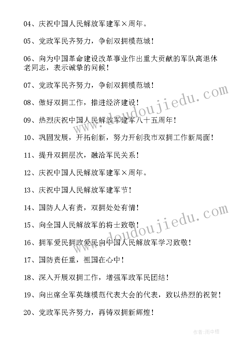 2023年部队饮酒禁令 部队违规饮酒讨论发言(精选5篇)