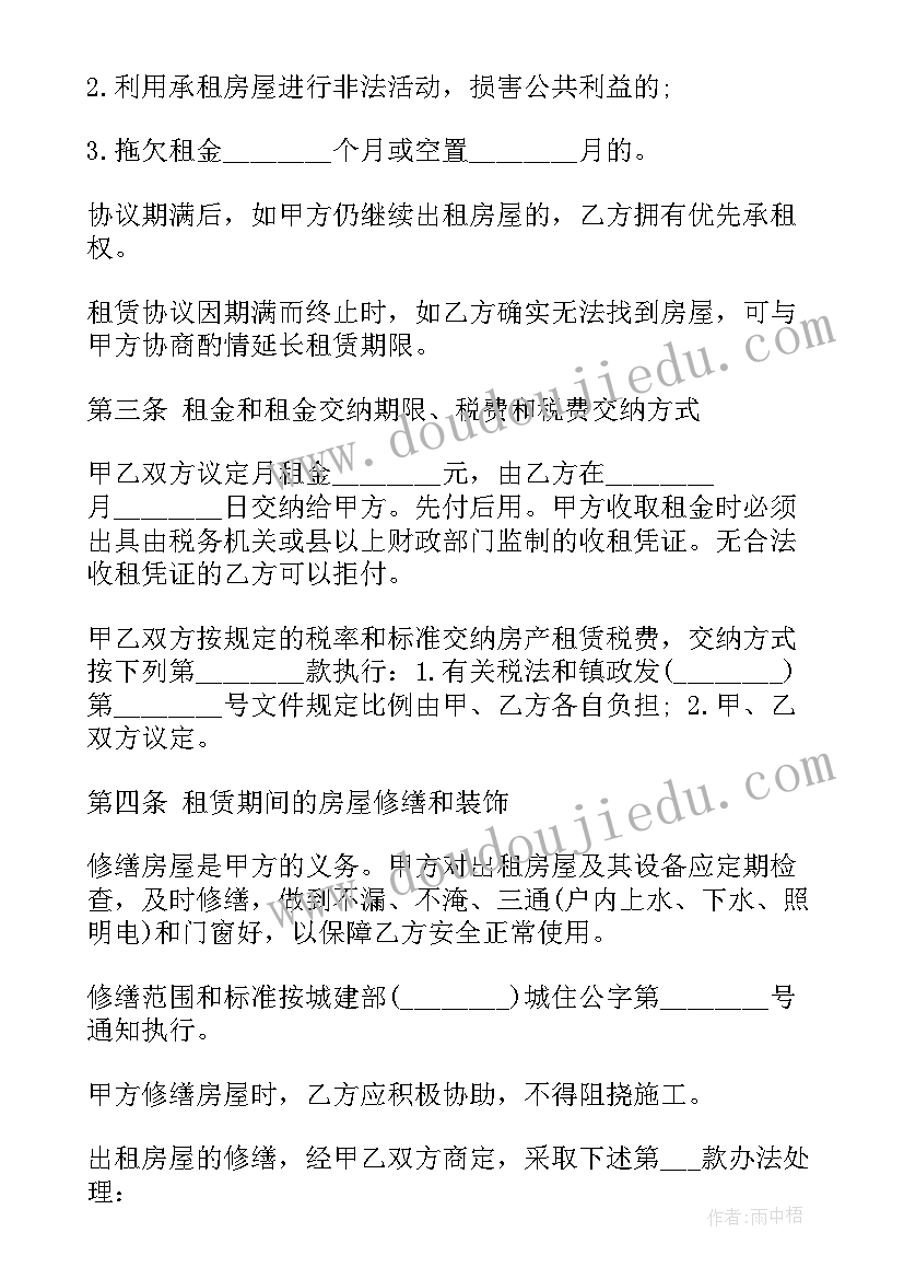 2023年简单租赁合同(实用10篇)