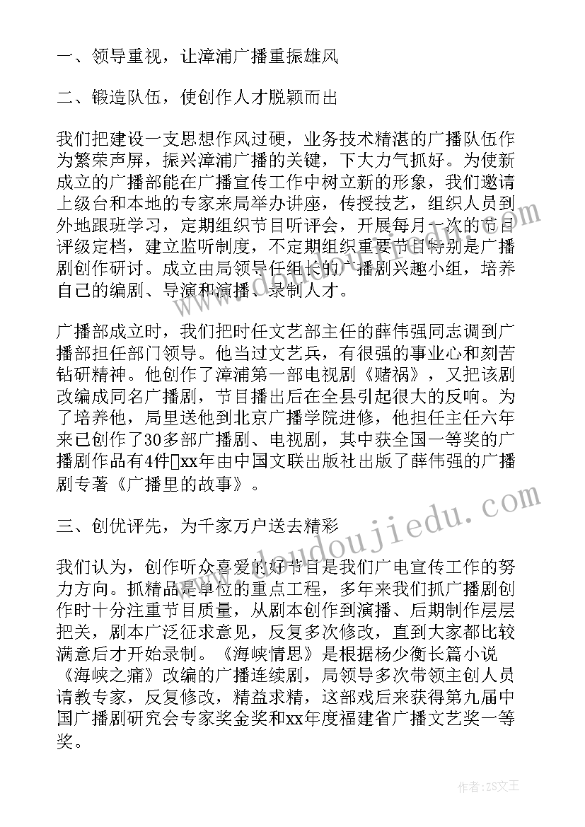 年会员工获奖感言(实用6篇)