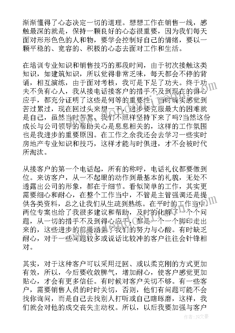 销售个人年终总结(优质5篇)