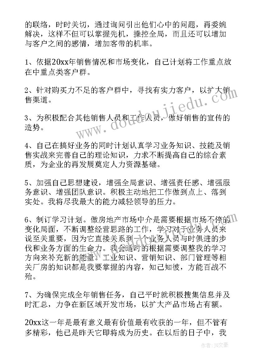 销售个人年终总结(优质5篇)