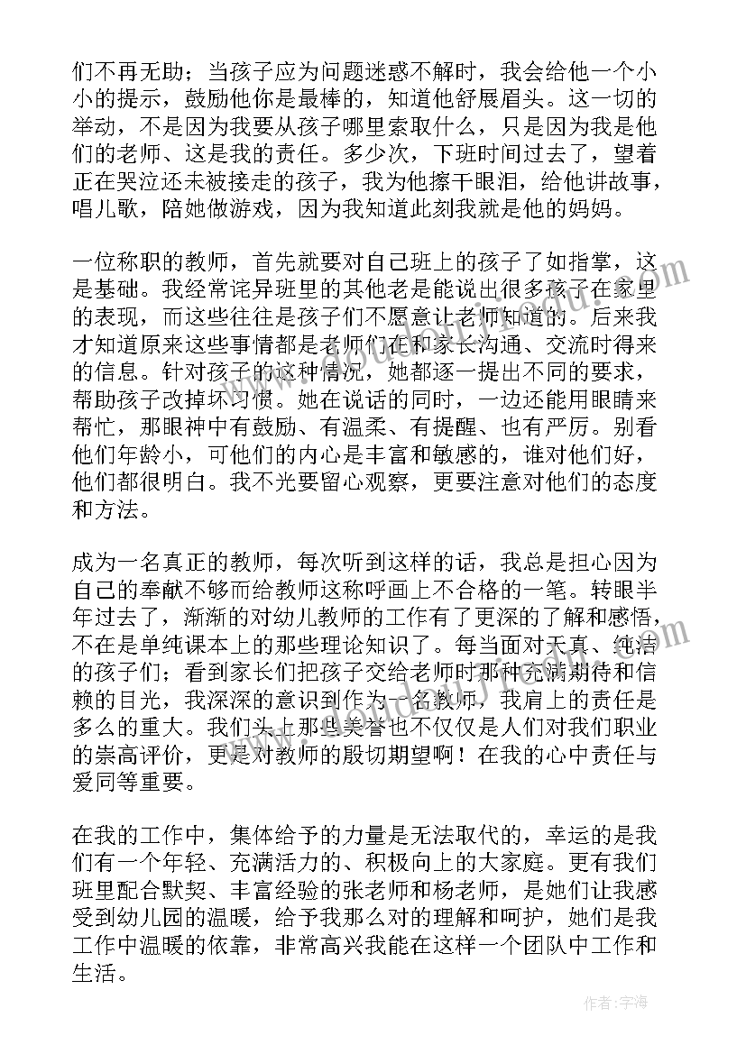 2023年责任和担当演讲稿中学生(优秀7篇)