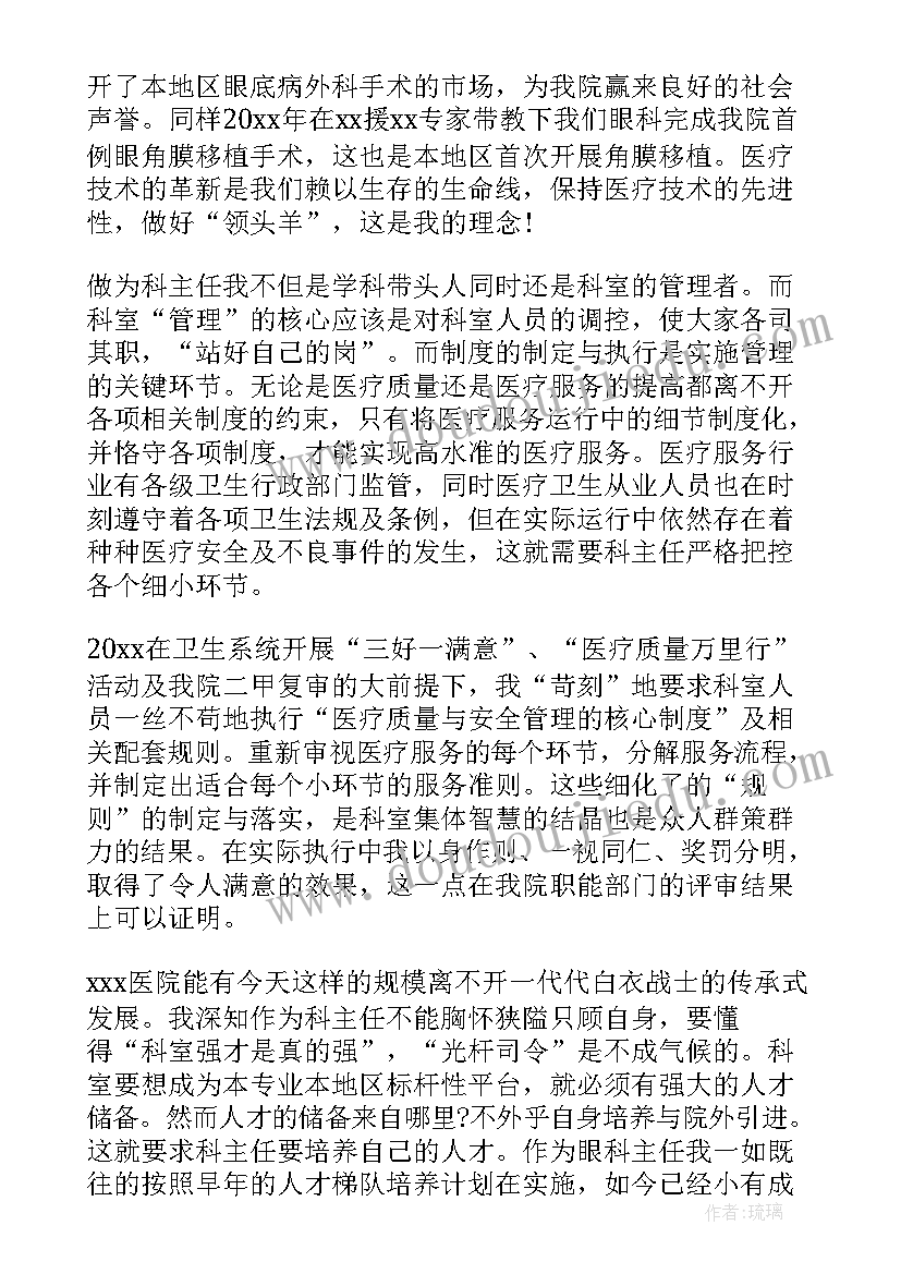 2023年医院转正述职报告 医院医生个人述职报告(模板7篇)