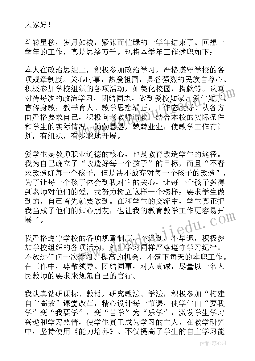 2023年体育教师年度考核个人述职报告(通用9篇)