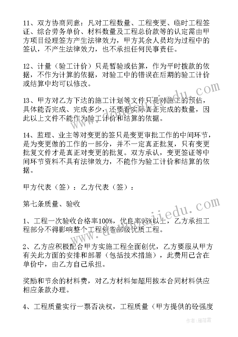 劳务用工合同书样本免费 用工劳务合同(优秀9篇)