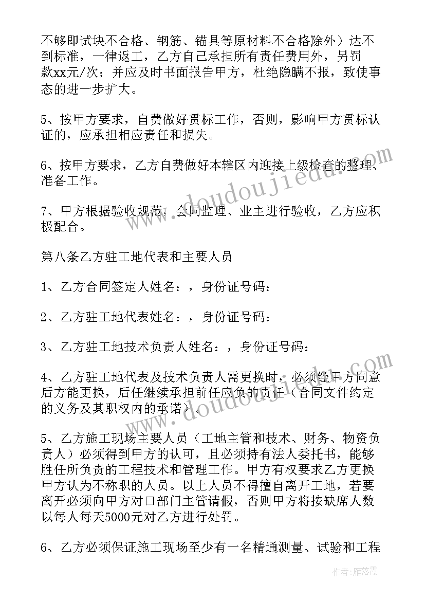 劳务用工合同书样本免费 用工劳务合同(优秀9篇)