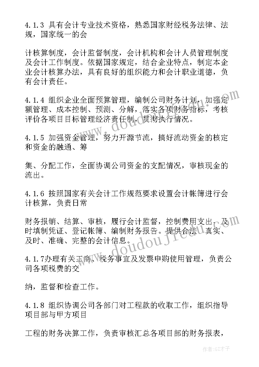 最新财务年终工作总结及计划 财务管理部部门年终工作总结(优质5篇)