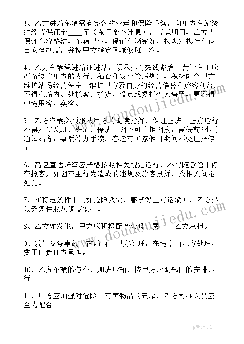 2023年简单的运输合同(通用5篇)