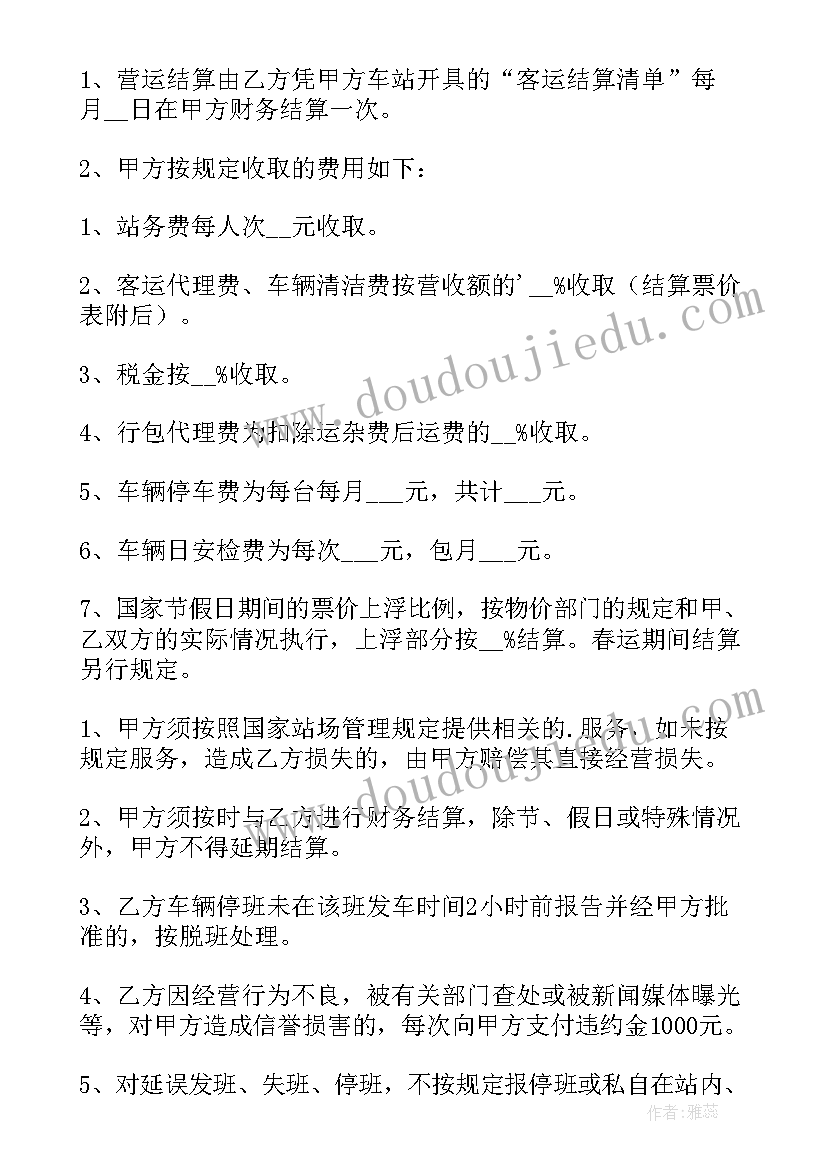 2023年简单的运输合同(通用5篇)