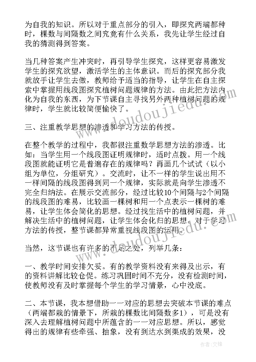 最新供电所体外循环存在问题反思 植树问题教学反思(精选5篇)