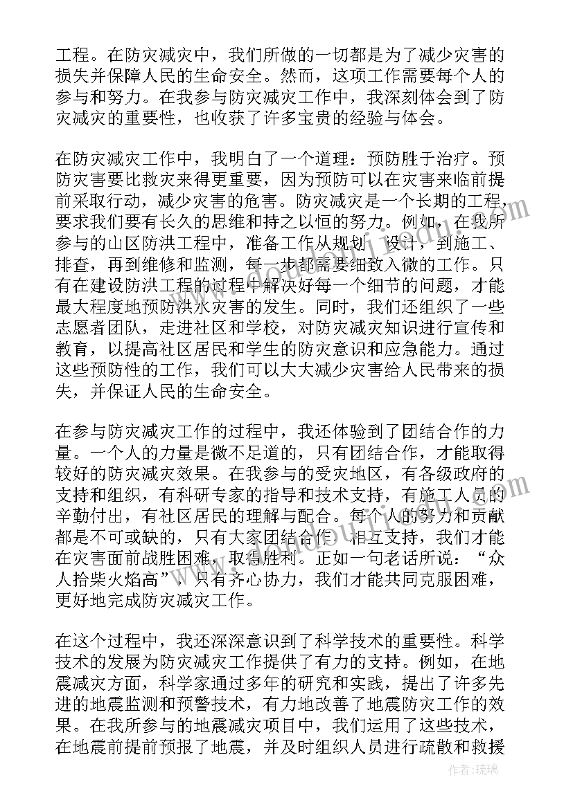 2023年防灾减灾讲话稿政教处(大全9篇)