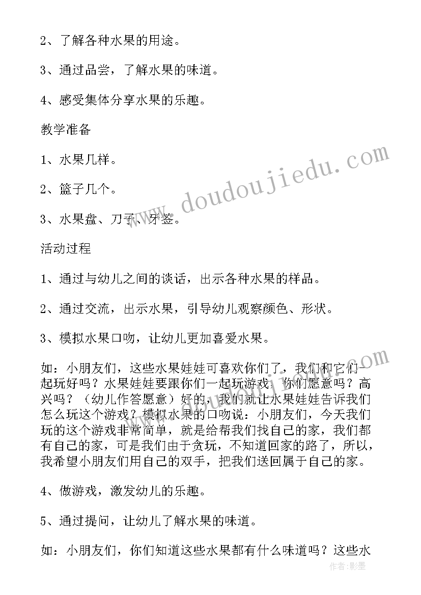 2023年小班社会秋天来了教案(优秀9篇)