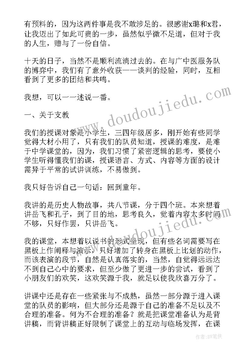 2023年大学生三下乡社会实践总结 大学生暑期三下乡社会实践(大全6篇)