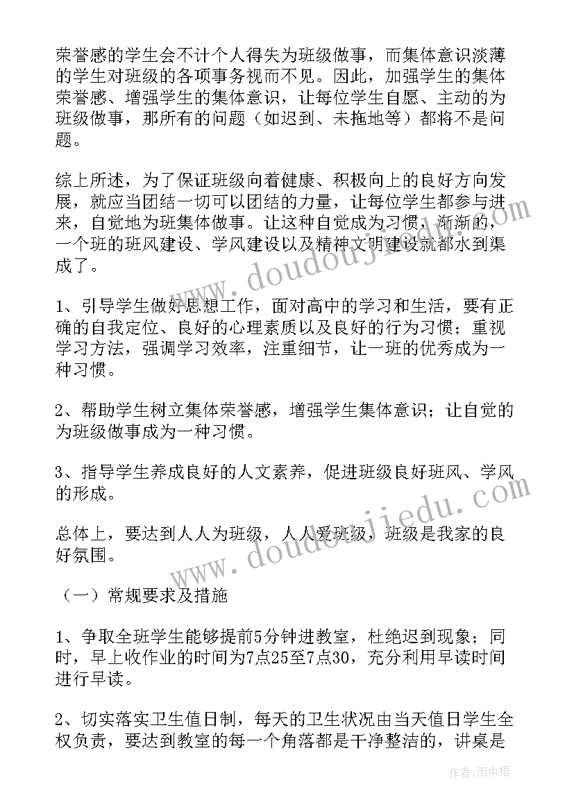 中班下学期班主任工作总结(实用10篇)