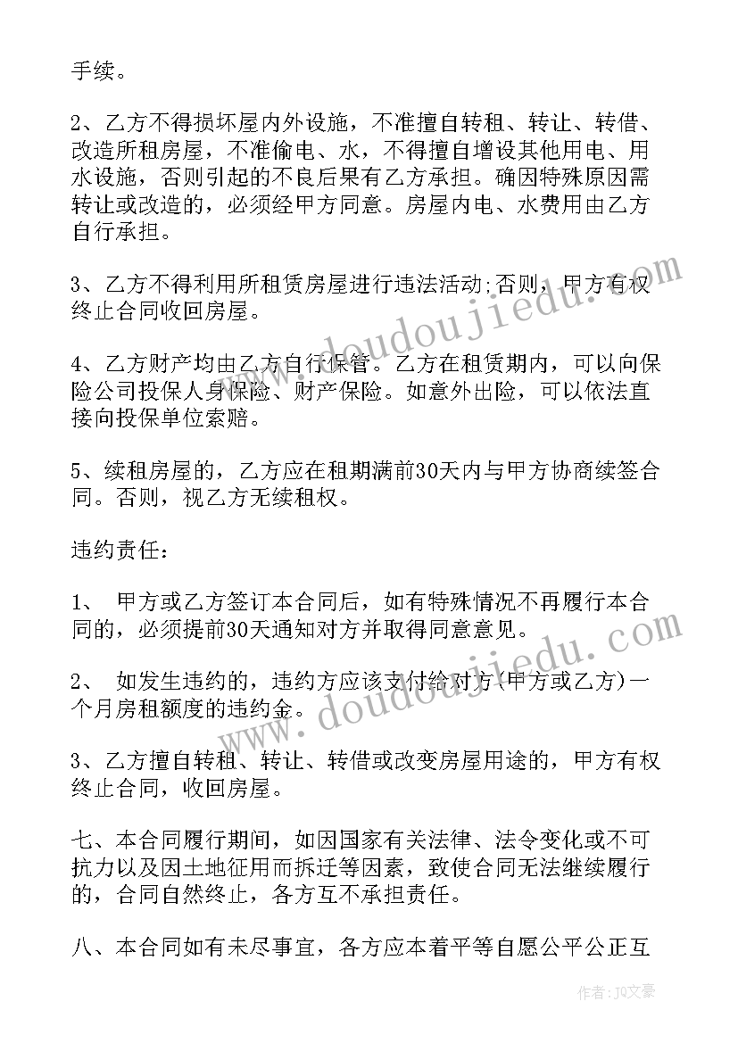 2023年装修房屋合同协议书(通用5篇)