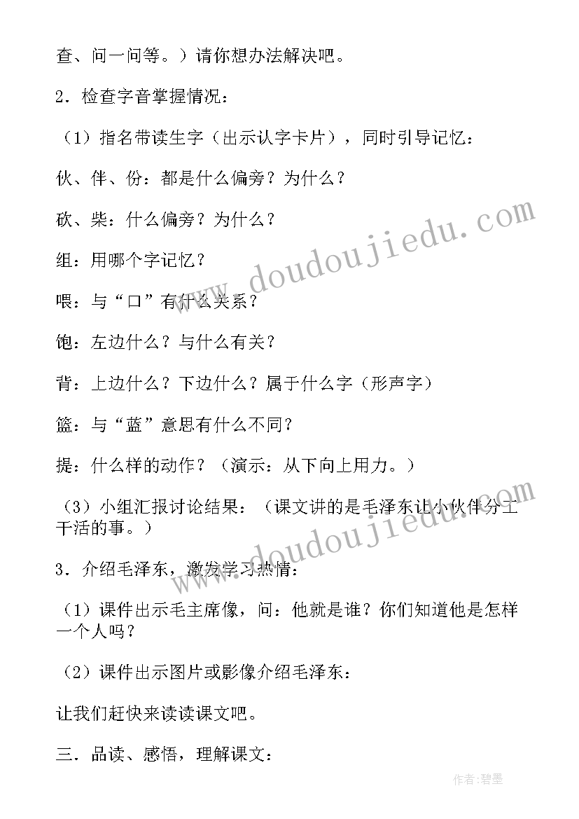 2023年这个办法好 这个办法好教学反思(优质8篇)